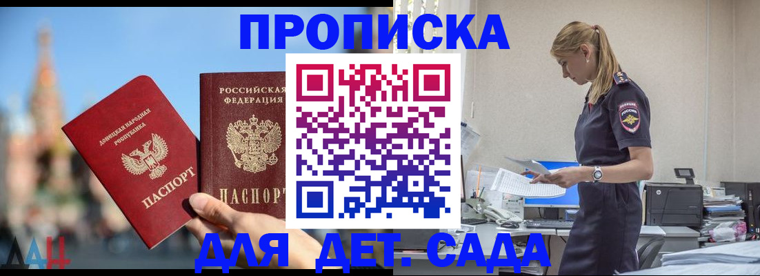 прописка 2025 в Нижнем Тагиле